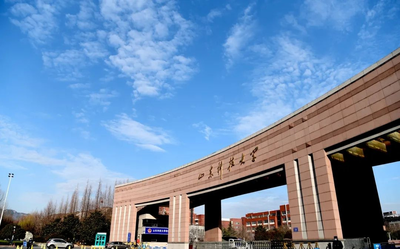 2025年全国硕士研究生招生考试（初试）山东科技大学考点考生须知