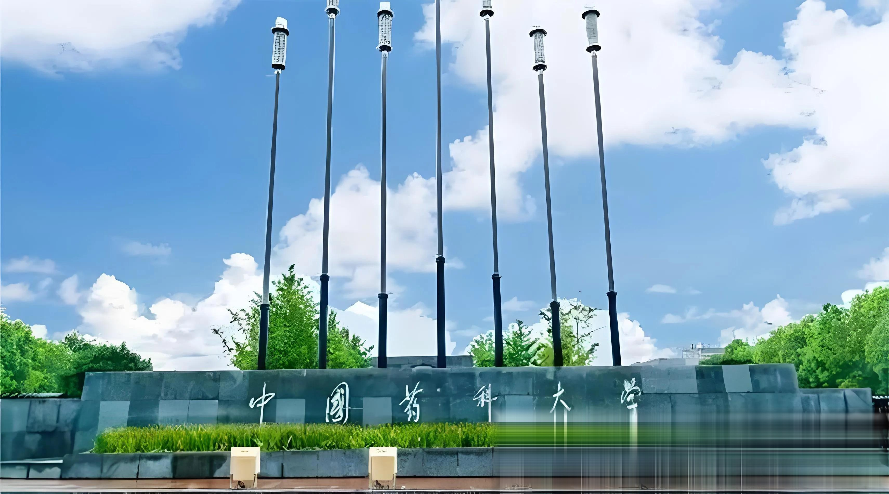 2025年全国硕士研究生招生考试中国药科大学考点（3225）考生应试须知