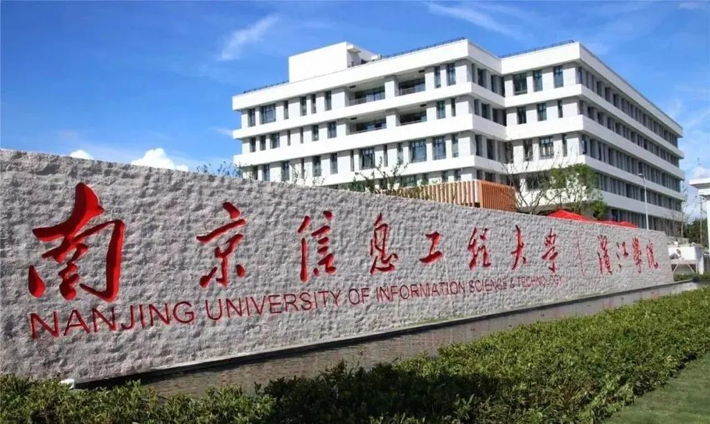 2025年全国硕士研究生招生考试南京信息工程大学(3207)报考点网上确认考生须知