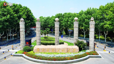 南京信息工程大学商学院2024年招收硕士研究生复试及录取工作细则