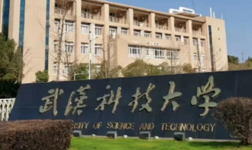 武汉科技大学2025年MBA调剂申请开启