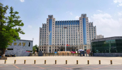 河北大学新增3个博士学位授权点、2个硕士学位授权点