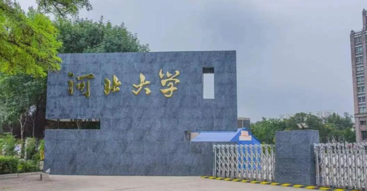 河北大学2025年考研初试成绩公布后常见问题答疑