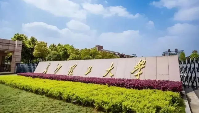 2025年长沙理工大学MBA硕士研究生招生考试报名须知