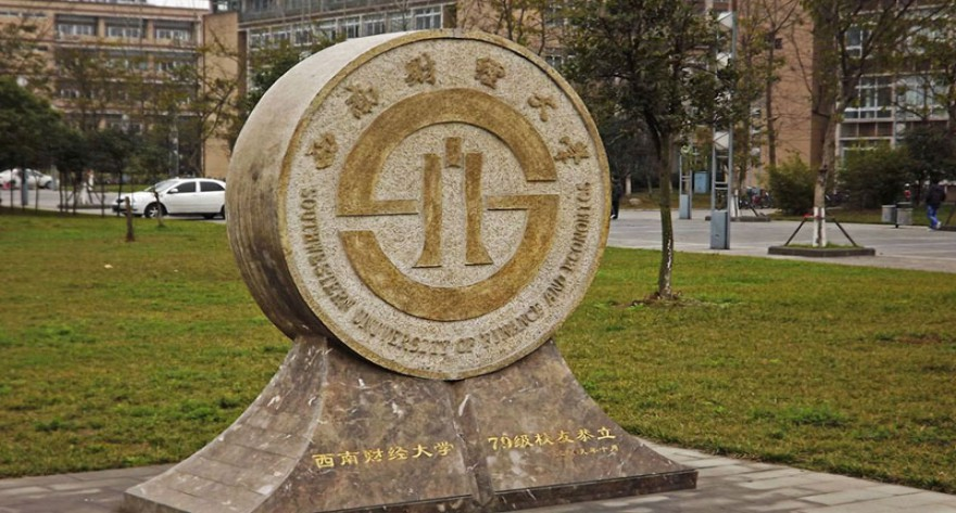 西南财经大学西部商学院2025年非全日制工商管理专业硕士调剂通知