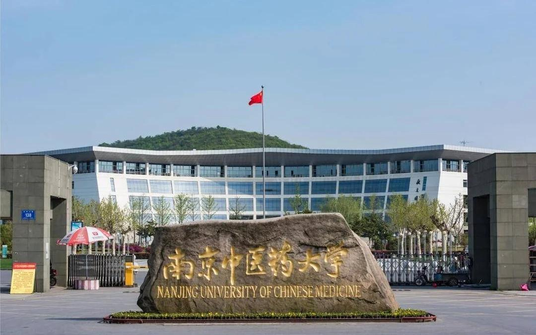 2025年全国硕士研究生招生考试南京中医药大学考点（3228）考生须知