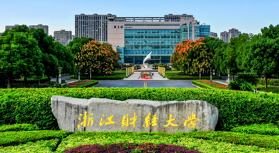 浙江财经大学2025年研究生新生入学须知