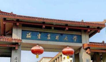 福建农林大学2025年招收攻读硕士学位研究生复试录取办法