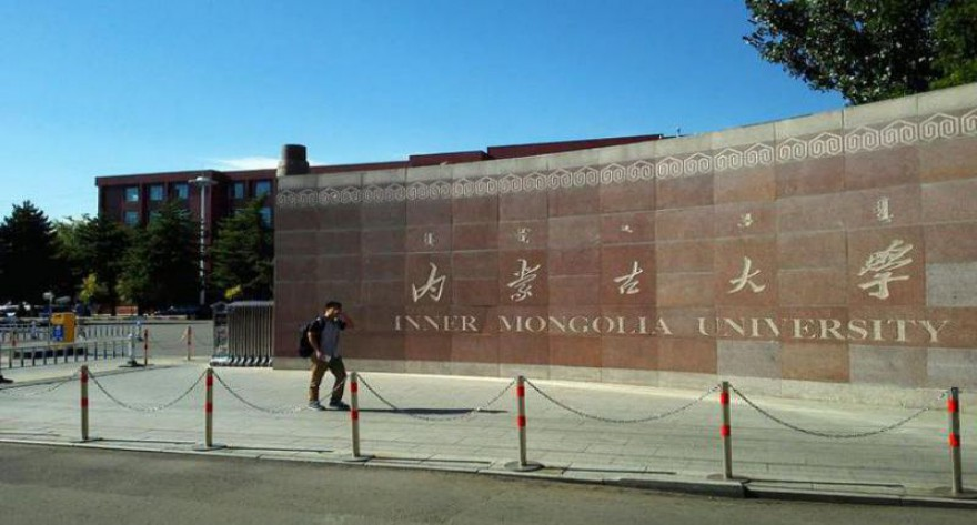 内蒙古大学MBA学生会招新啦！