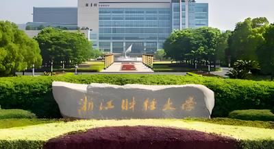 浙江财经大学关于调整2026年硕士研究生招生专业和初试科目的公告