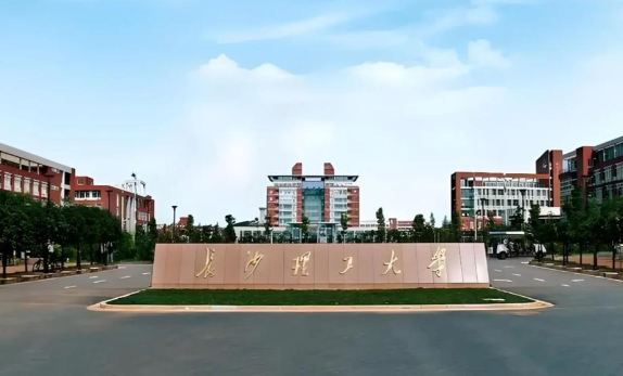 经纬天地，管创未来---欢迎报考长沙理工大学经济与管理学院