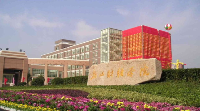 浙江财经大学关于2025年硕士研究生招生复试调剂工作的声明