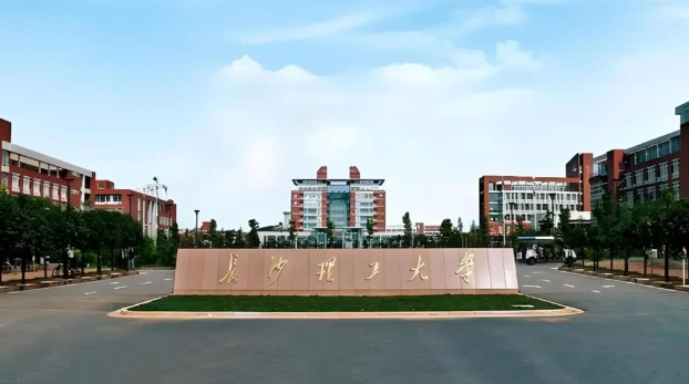 长沙理工大学关于2025年招收硕博连读博士研究生的通知