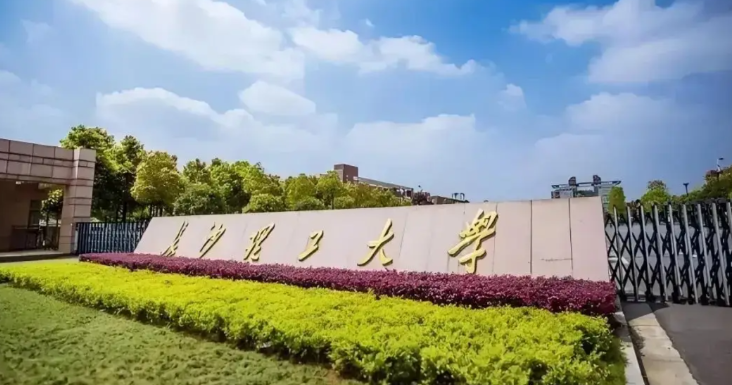 2025年硕士生招生考试长沙理工大学报考点（4306）网上确认公告