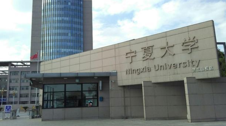 关于宁夏大学2025年硕士研究生招生复试录取工作的通知