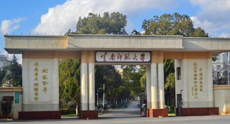 云南师范大学关于2026年全国硕士研究生招生考试部分专业初试科目调整的公告