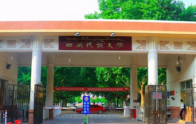 西藏民族大学2025年硕士研究生招生考试调剂复试安排