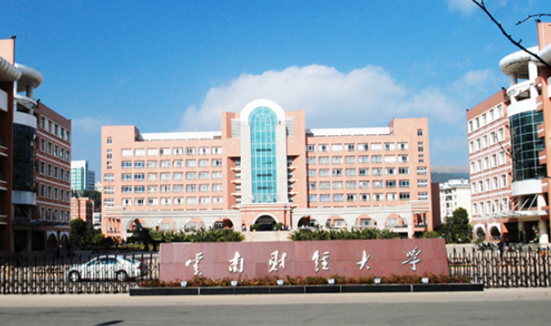 云南财经大学 2025 年硕士研究生复试录取工作实施方案