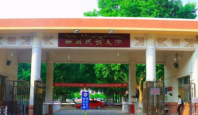 西藏民族大学2025年硕士研究生招生考试复试须知