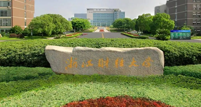 浙江财经大学2025年MBA调剂复试工作须知