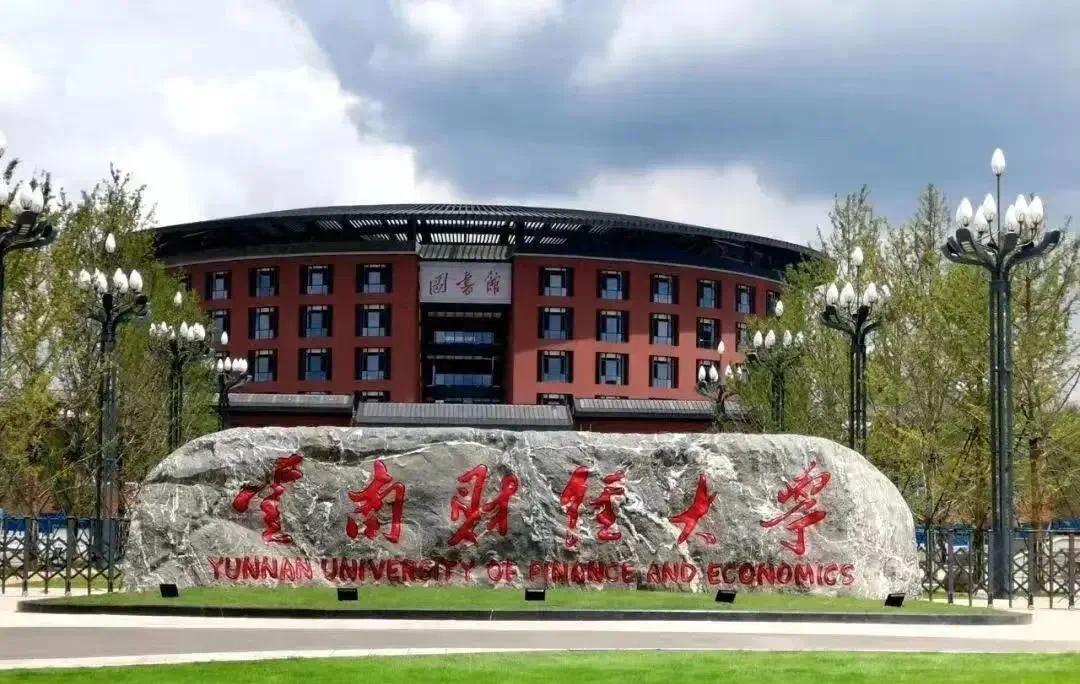 云南财经大学2024年商学院工商管理专业硕士研究生（MBA）第一志愿考生复试录取实施细则