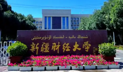 新疆财经大学2024年全日制工商管理硕士（MBA）调剂公告