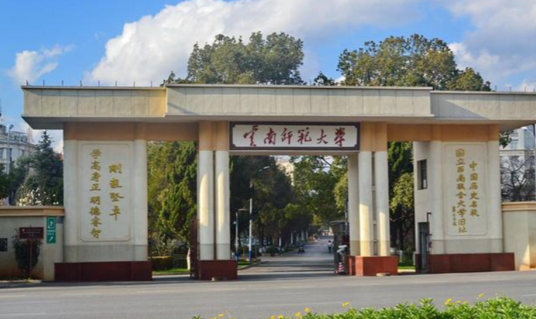 云南师范大学2025年全国硕士研究生招生复试录取工作实施办法