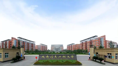 成都信息工程大学2025年接收校外推荐免试攻读硕士研究生工作章程