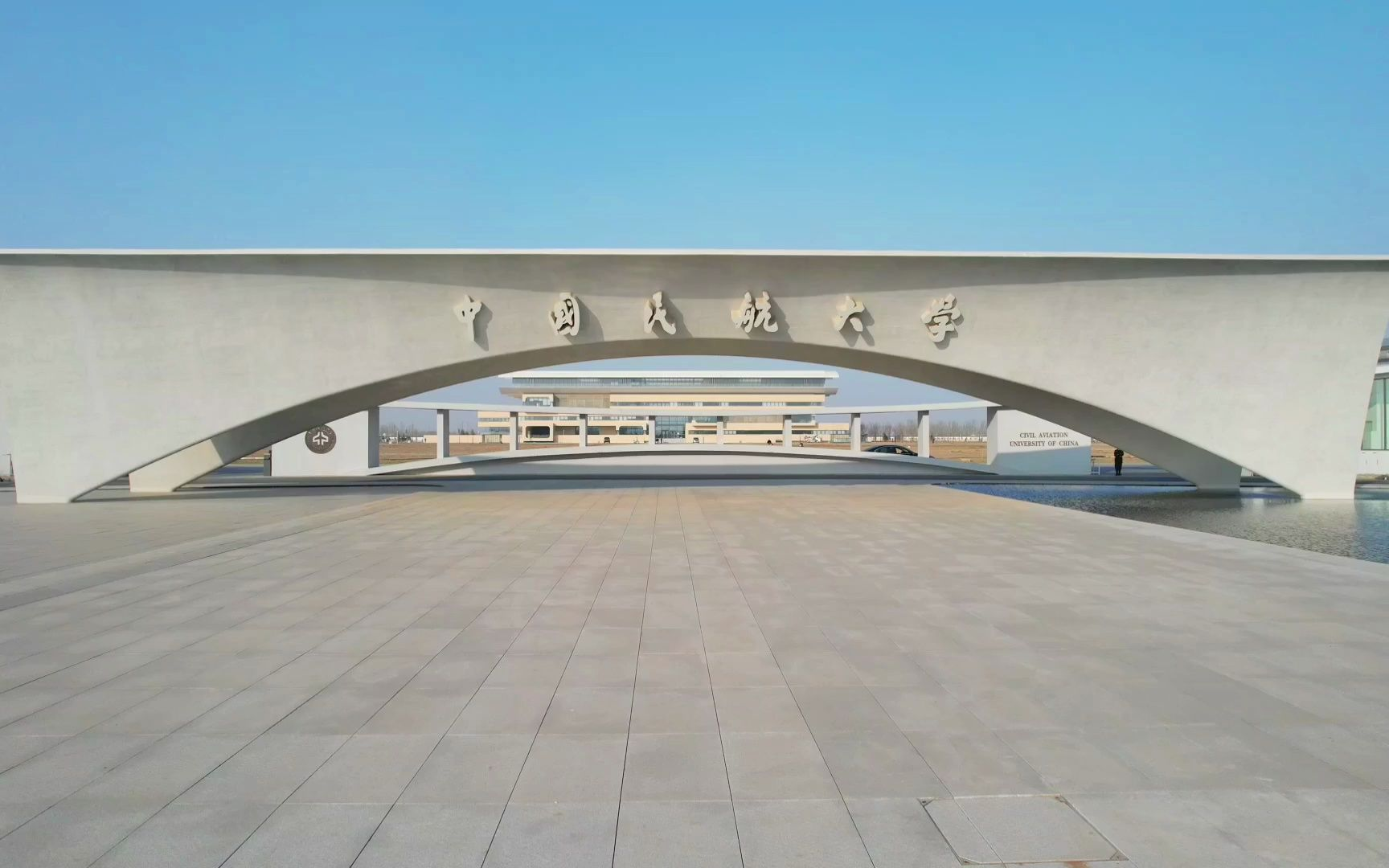 2025年中国民航大学经济与管理学院研究生招生调剂系统开放通知