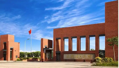 天津理工大学2025年硕士研究生招生调剂公告