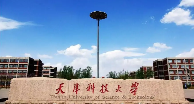 天津科技大学经济与管理学院接收2025届优秀应届本科毕业生免试攻读硕士学位研究生工作办法