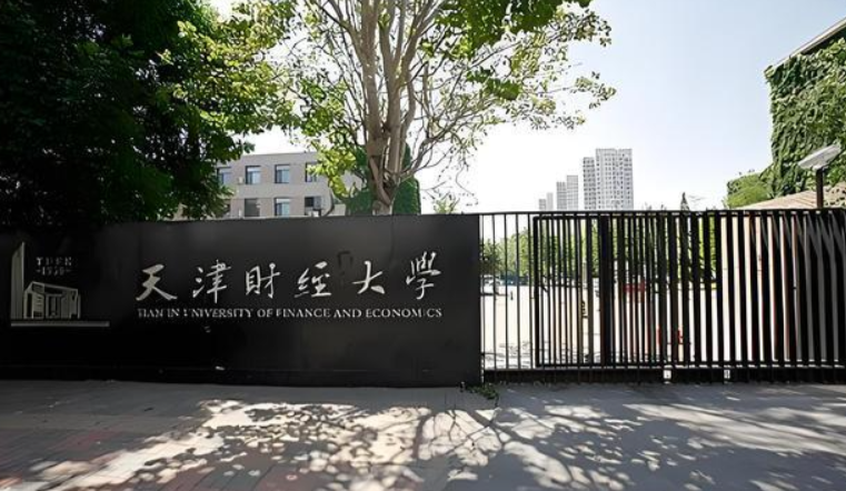 天津财经大学2025年MBA复试时间安排