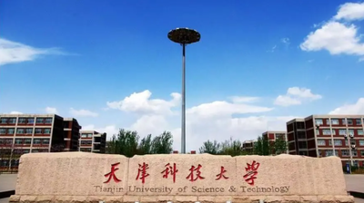 天津科技大学2025年硕士研究生复试科目参考大纲