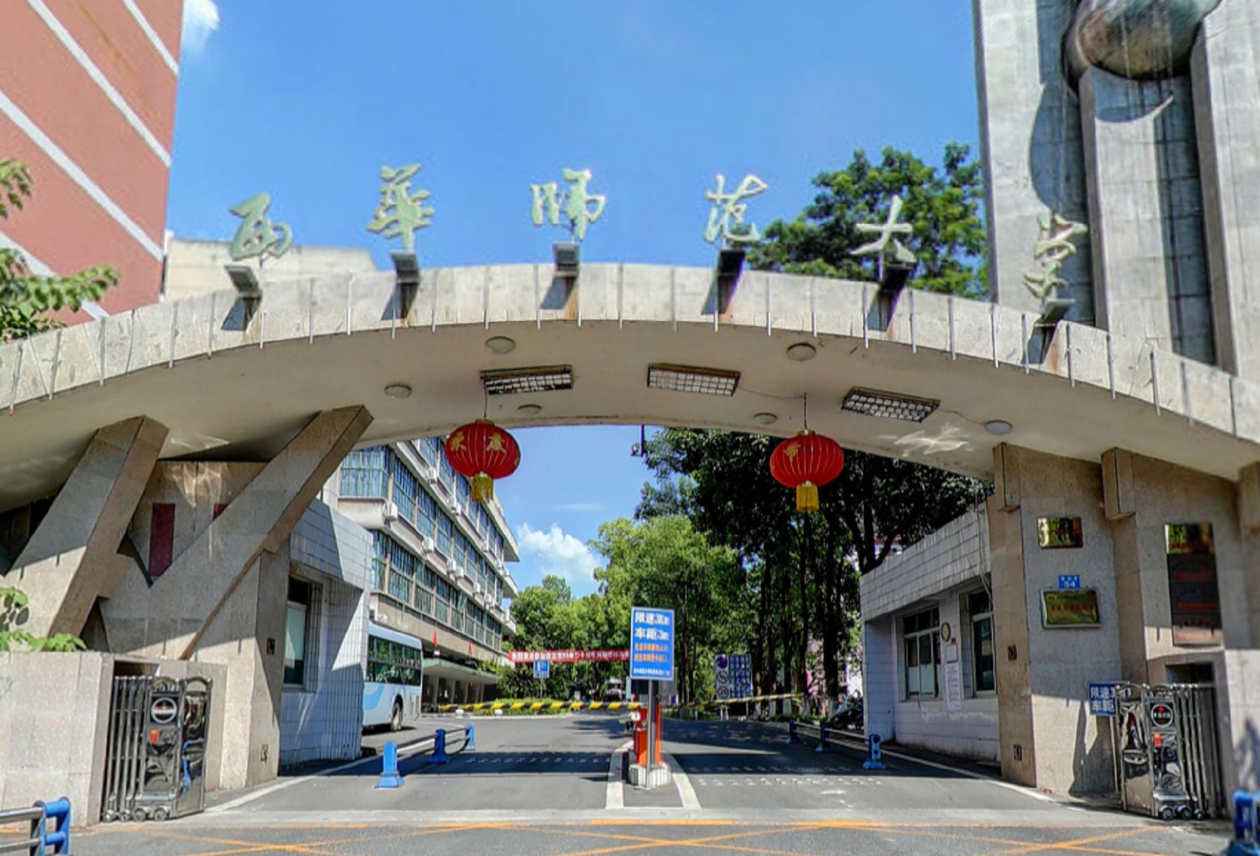 西华师范大学商学院推荐2025届优秀应届本科毕业生免试攻读硕士研究生工作实施方案