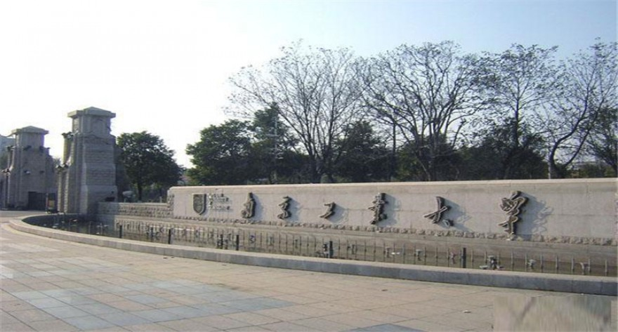 2025年全国硕士研究生入学考试南京工业大学3205考点网报公告