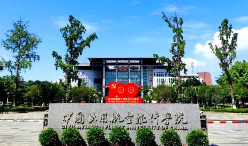 中国民用航空飞行学院2025年硕士研究生招生复试工作办法