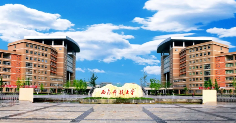 西南科技大学2025年硕士研究生复试录取工作方案