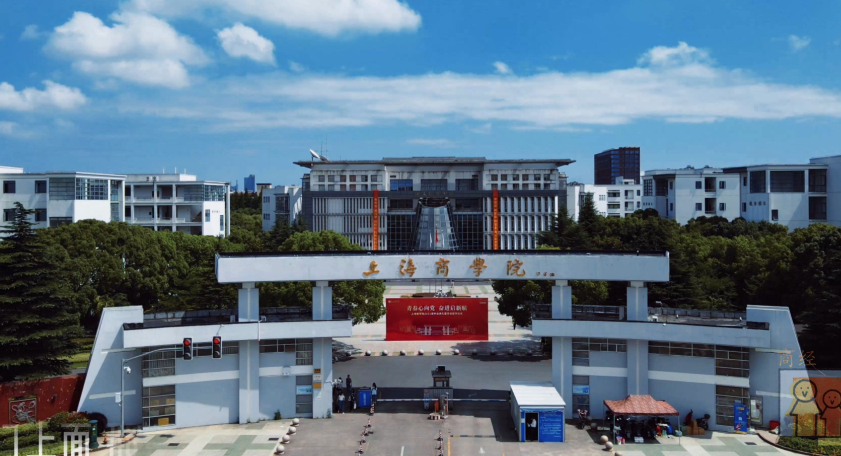 2025年上海商学院工商管理（MBA）研究生 同等学力远程笔试加试流程