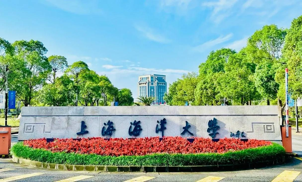 上海海洋大学2025年硕士研究生初试成绩查询及成绩复核通知