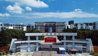 上海商学院工商管理学院2025年工商管理硕士（MBA）研究生招生调剂实施细则