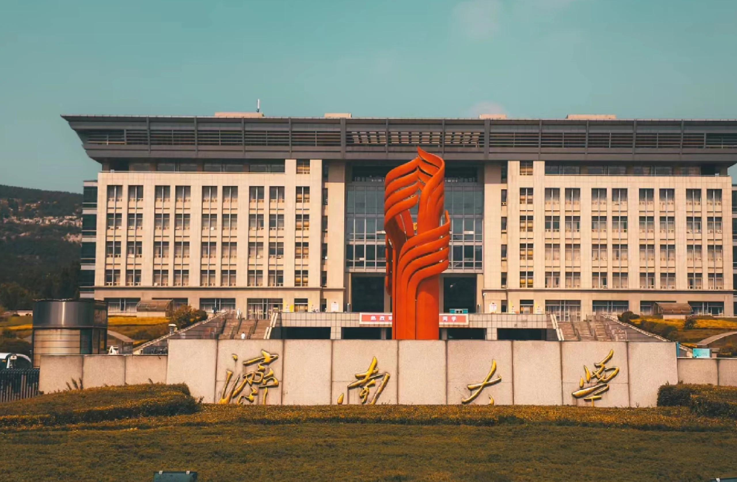 2025年同等学力申请硕士学位全国统考济南大学考点公告