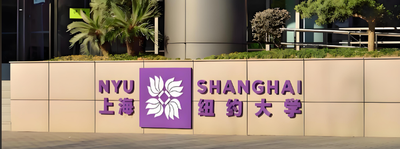 NYU Shanghai - NYU Stern商科理学硕士项目常见问题集锦