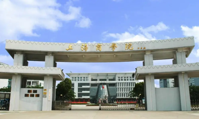 2025年上海商学院工商管理（MBA）研究生 远程复试流程