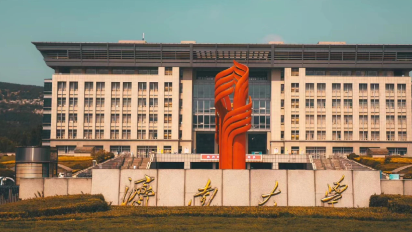 济南大学关于调整2026年硕士研究生招生考试部分初试科目的提示