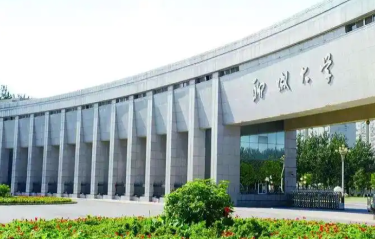 聊城大学2025年接收硕士研究生调剂公告