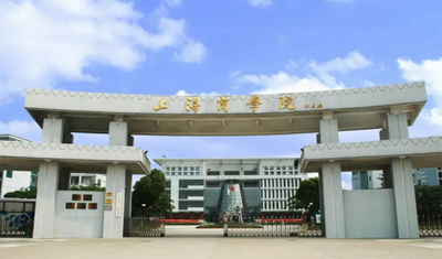 上海商学院考点（3130）关于考试地点和考前准备的公告