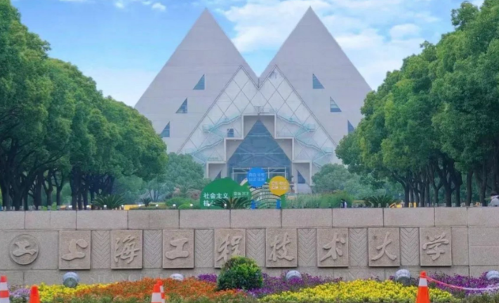 上海工程技术大学2025年硕士研究生招生复试须知