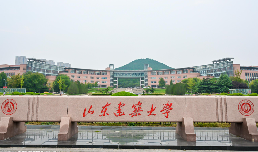 山东建筑大学2025年硕士研究生调剂公告