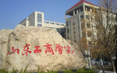 关于山东工商学院修（制）订2025版硕士研究生培养方案的通知