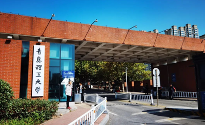 青岛理工大学商学院2025年硕士研究生复试调剂工作实施细则